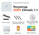 ZONT Climatic 1.1 Погодозависимый автоматический GSM / Wi-Fi регулятор (1 ГВС + 1прямой/смесительный) с доставкой в Стерлитамак