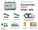 ZONT H700+ Pro Универсальный GSM / Wi-Fi контроллер с доставкой в Стерлитамак