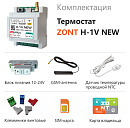 ZONT H-1V NEW new!Отопительный GSM / Wi-Fi термостат на DIN-рейку с доставкой в Стерлитамак